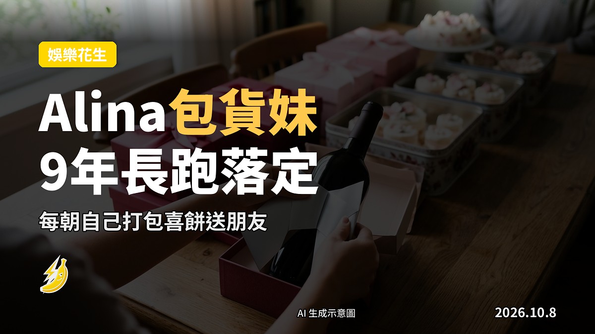 一對西式喜餅、一小瓶酒及銀色心意卡擺在禮盒旁，展示喜慶的包裝畫面。
