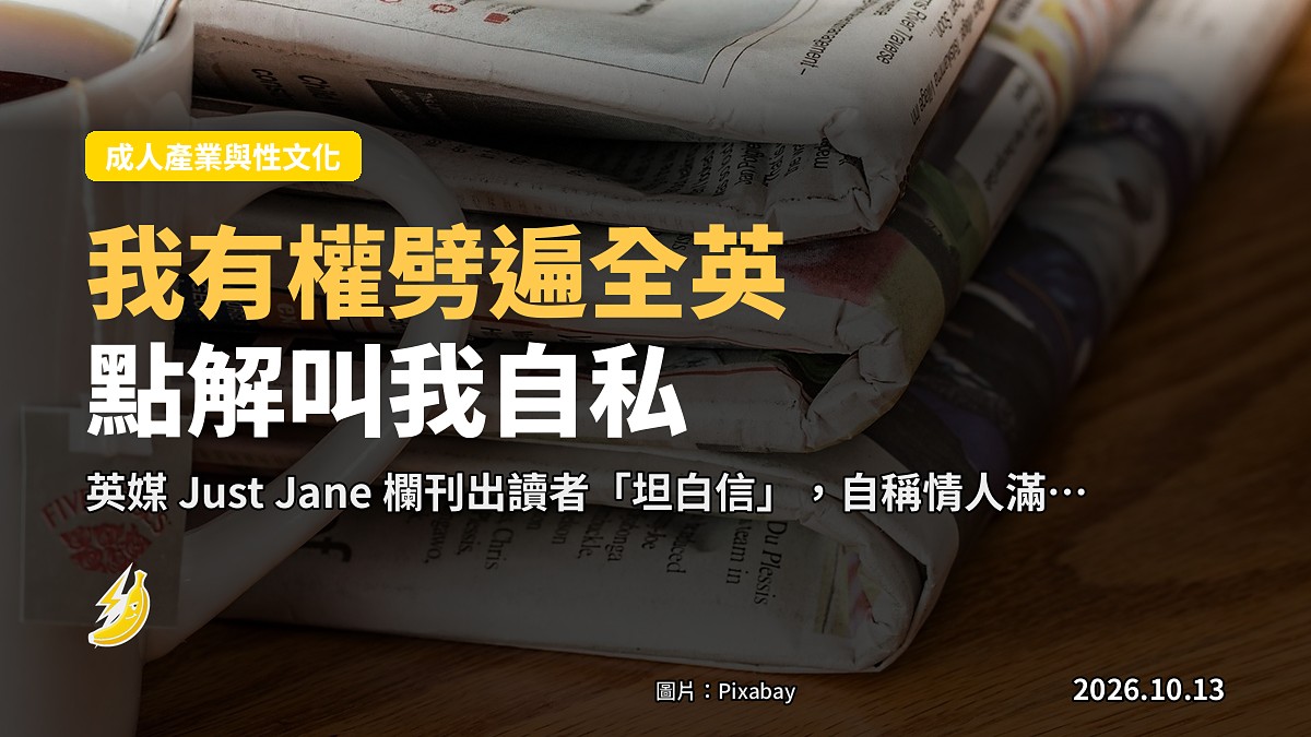 辦公桌上嘅報紙同筆（示意圖）