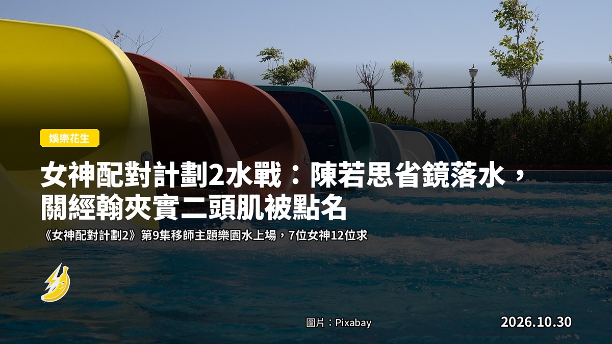 主題樂園水上設施示意圖