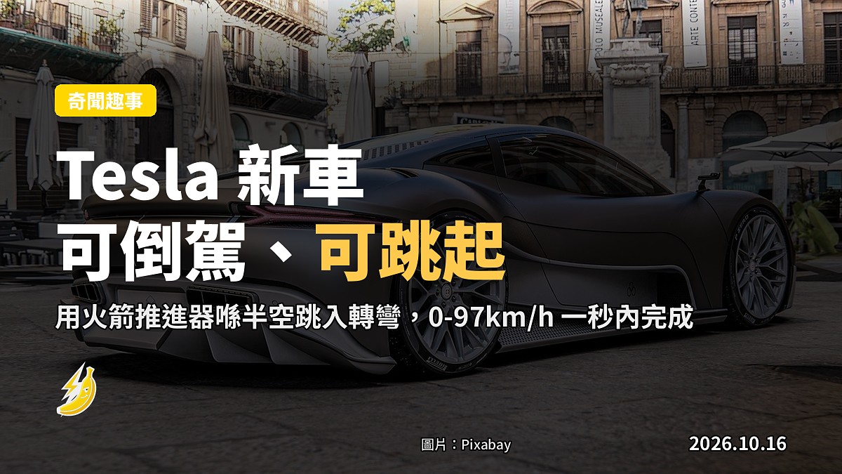 示意圖:一架電動車喺半空中懸浮並轉向