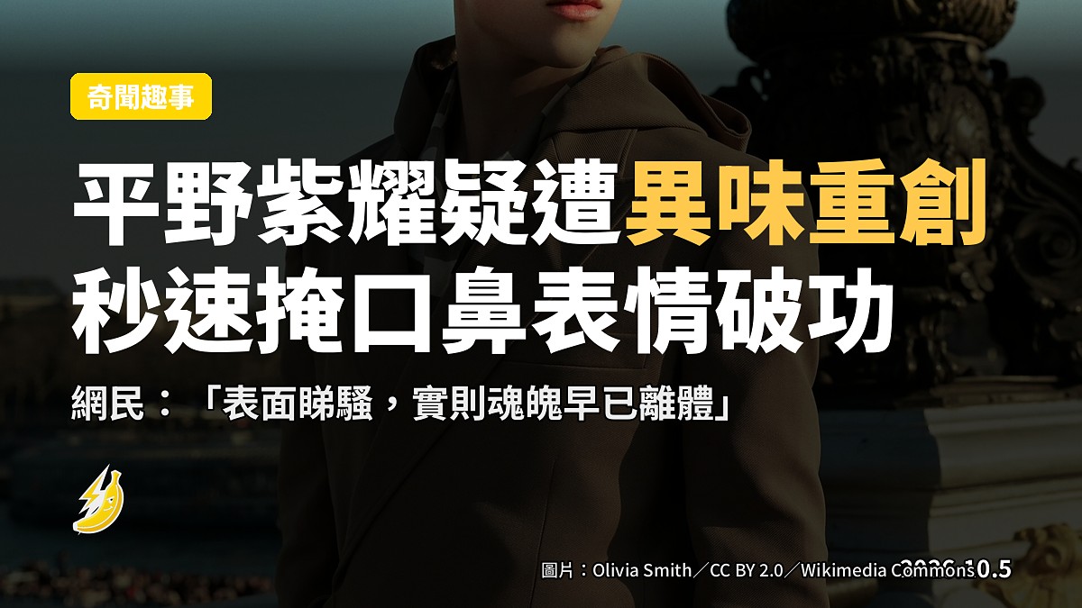 示意圖：巴黎時裝周前排，一名觀眾用手捂住口鼻，面部不可見