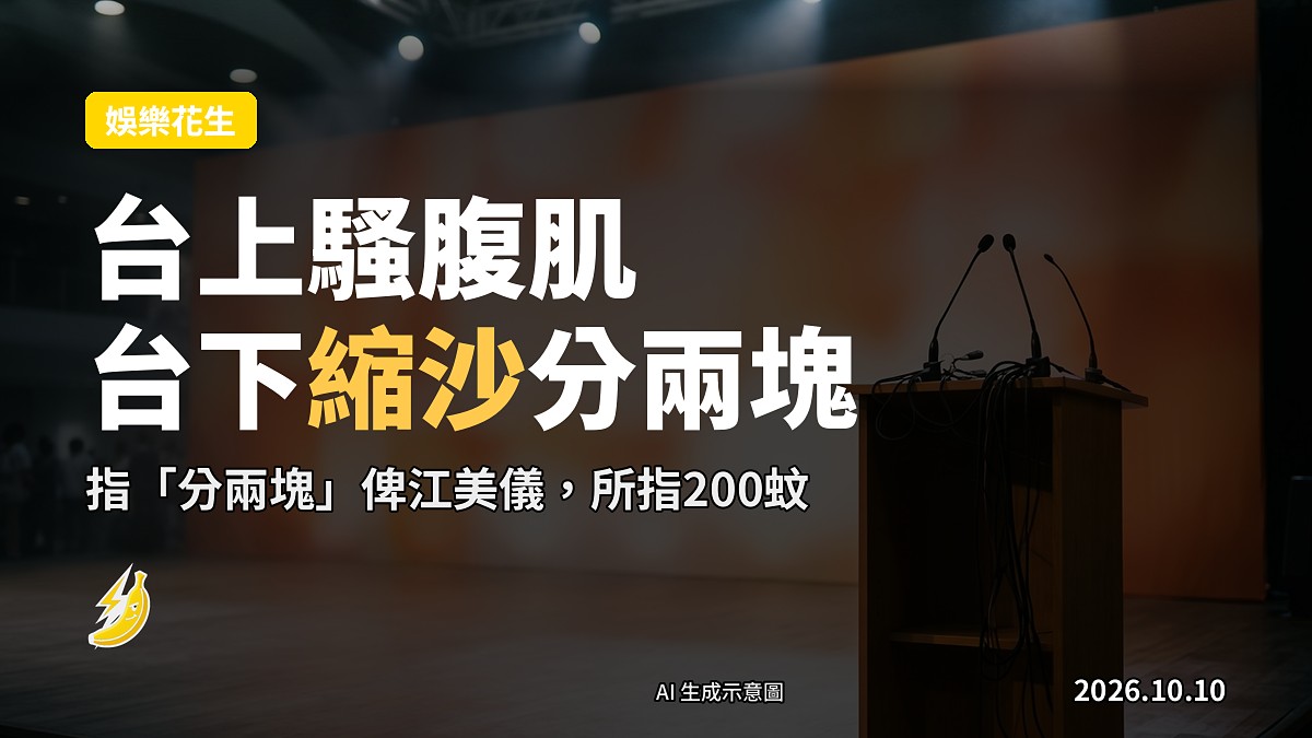 示意圖：一盞體育館聚光燈照向空蕩嘅舞台。
