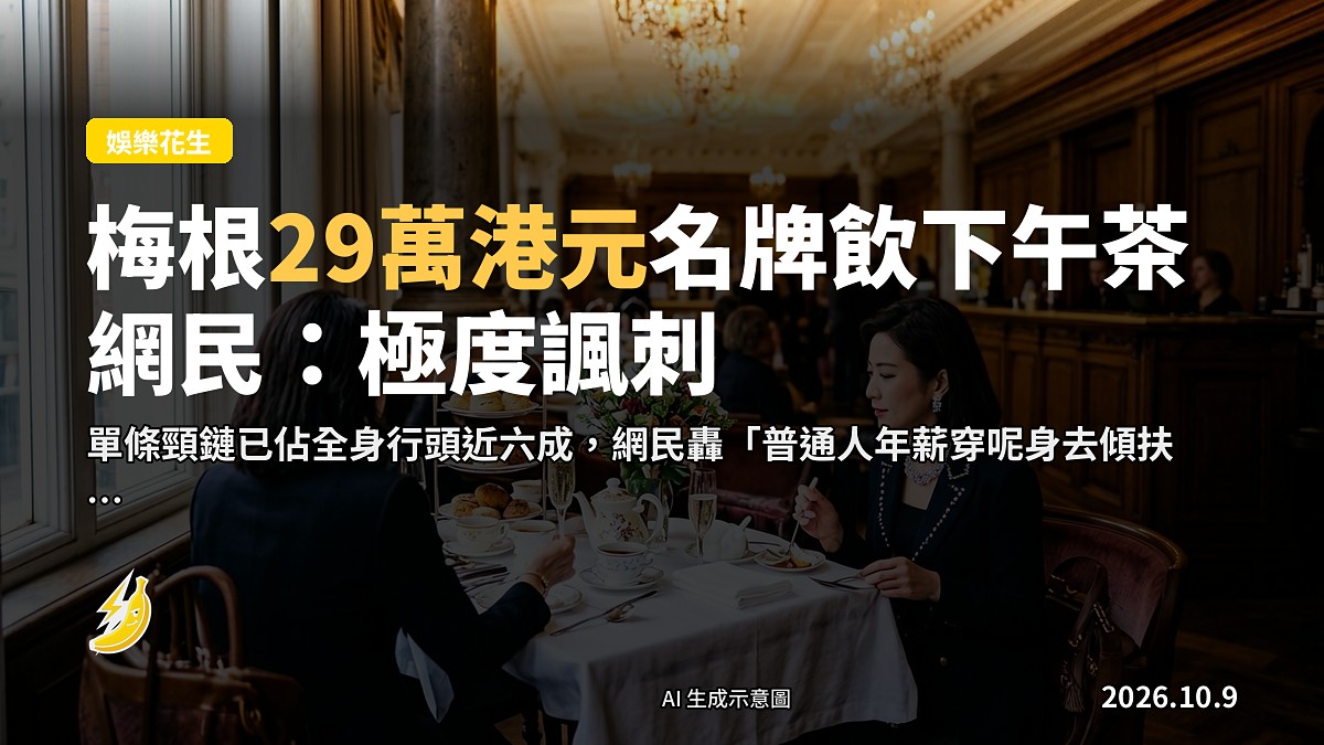 五星級酒店大堂，一張桌子擺住下午茶茶具，背景模糊，冇人出現