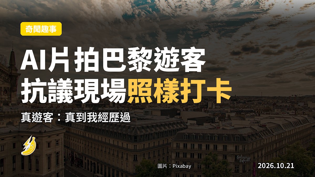 巴黎街景