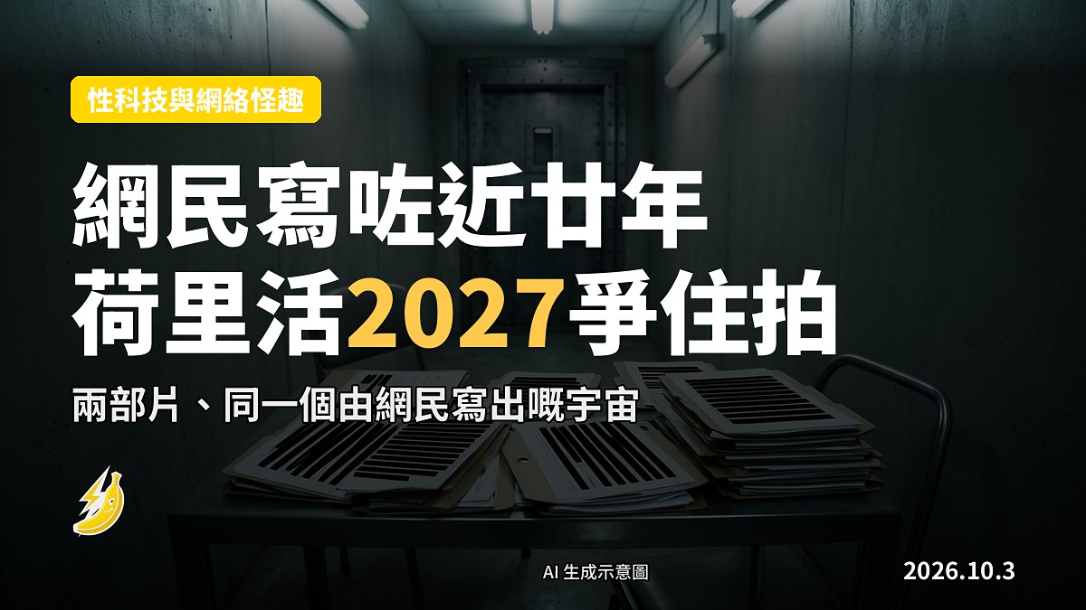 一張置喺陰暗辦公室嘅檔案櫃同空白檔案，螢幕閃著抽象雜訊，冷色調恐怖氛圍。示意圖。