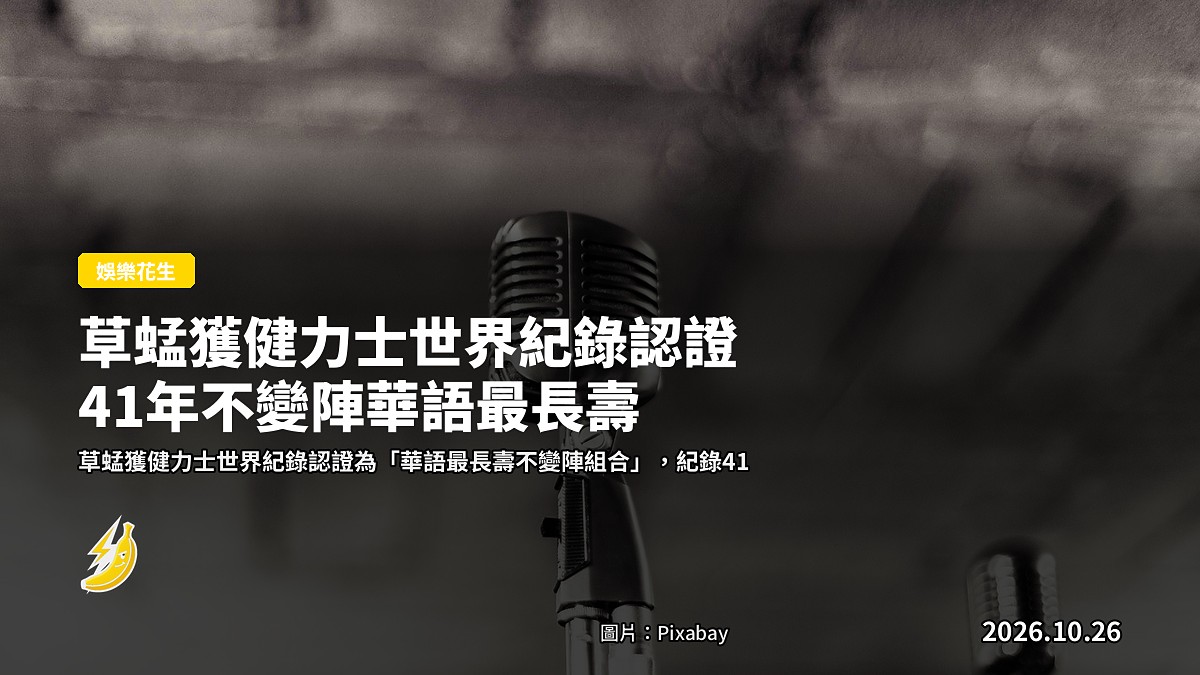 示意圖：三個經典80年代麥克風架，色調柔和