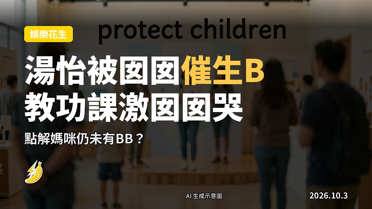 兒童保護主題學校展覽現場示意圖