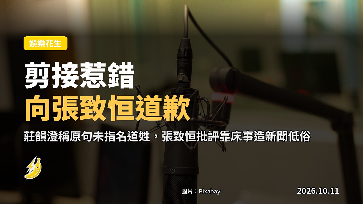 一間收費電視台剪接室嘅示意圖，顯示編輯台上剪接兩段唔同訪談片段，象徵剪接惹起誤會。