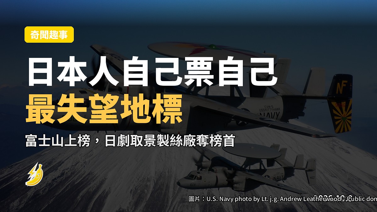 富士山远景及山径上游客剪影（示意圖）