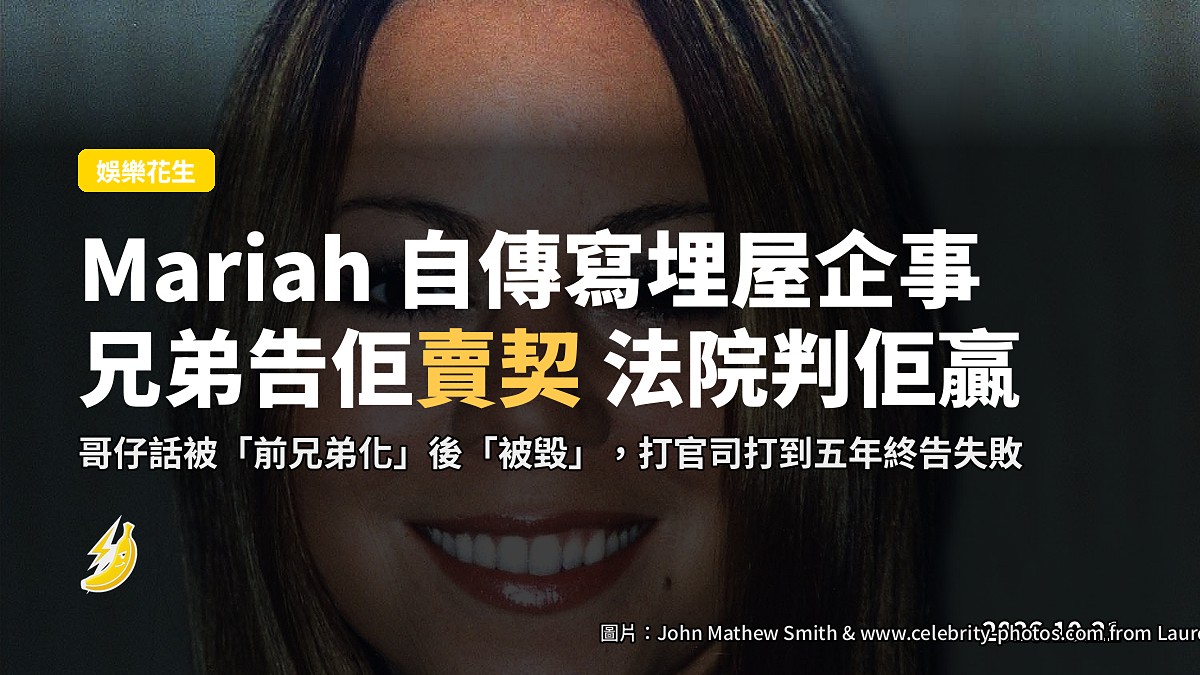 Mariah Carey 2020 年自傳《The Meaning of Mariah Carey》相關資料圖片