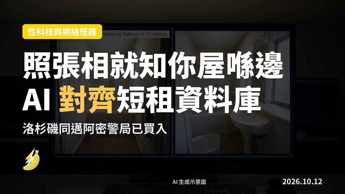 示意圖：AI 定位工具介面，地圖放大至某個住宅區，右側顯示物業清單