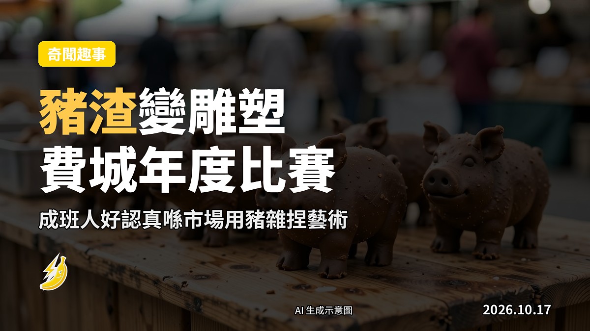 市場攤位上擺放嘅幾塊豬渣（scrapple）雕塑，背景係模糊嘅市集場景