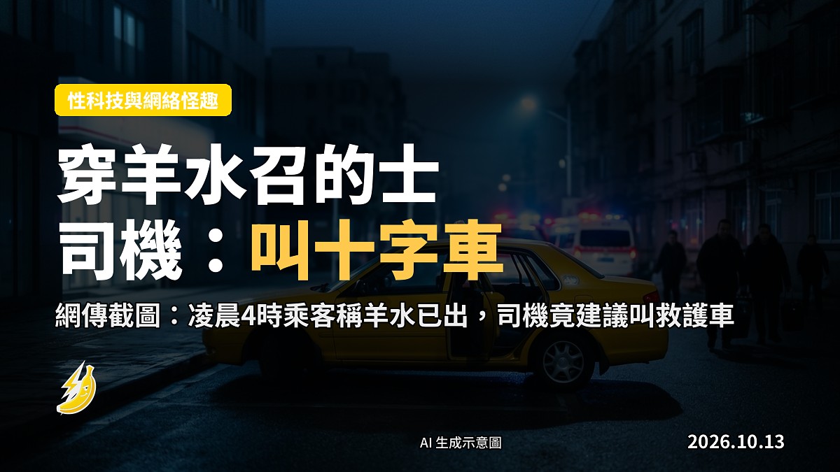 凌晨街道上一部停靠嘅的士示意圖