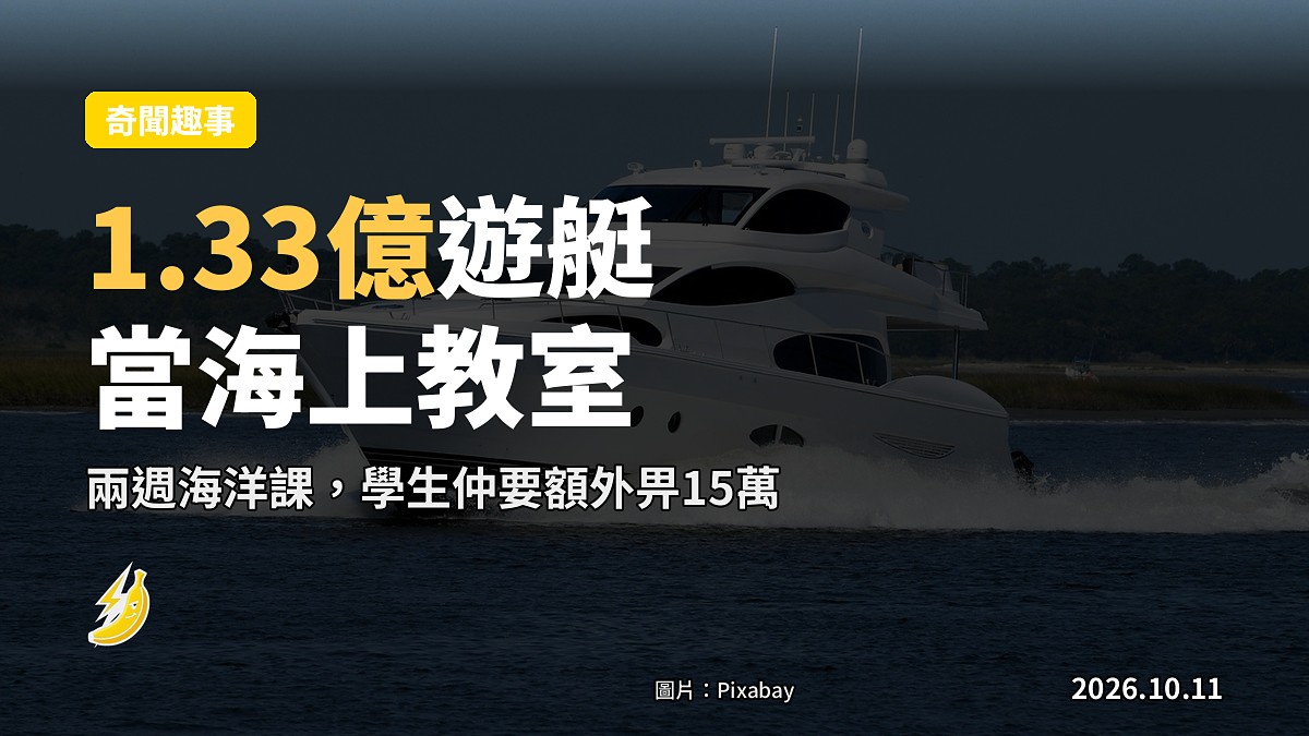 一艘大型太陽能豪華雙體遊艇停靠喺地中海，船身覆蓋太陽能板，背景係遠處群島。