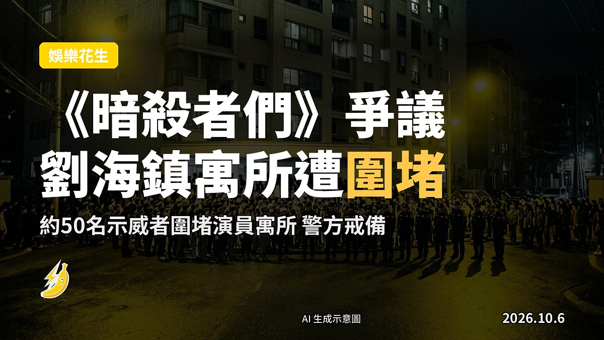 示意圖：示威者聚集喺住宅樓外，警察在場戒備