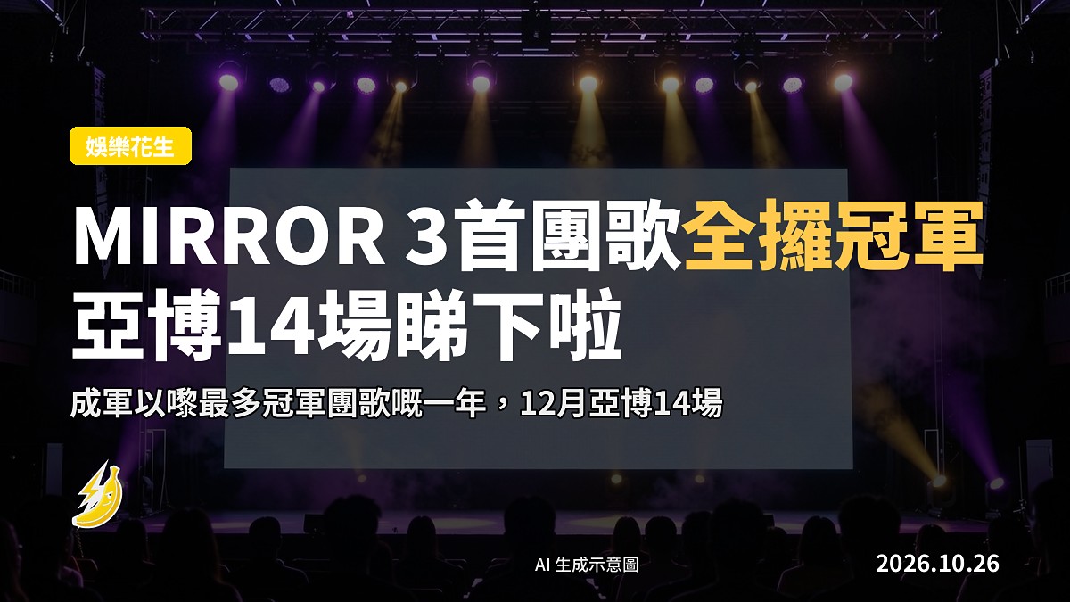 示意圖：演唱會場地方舞台