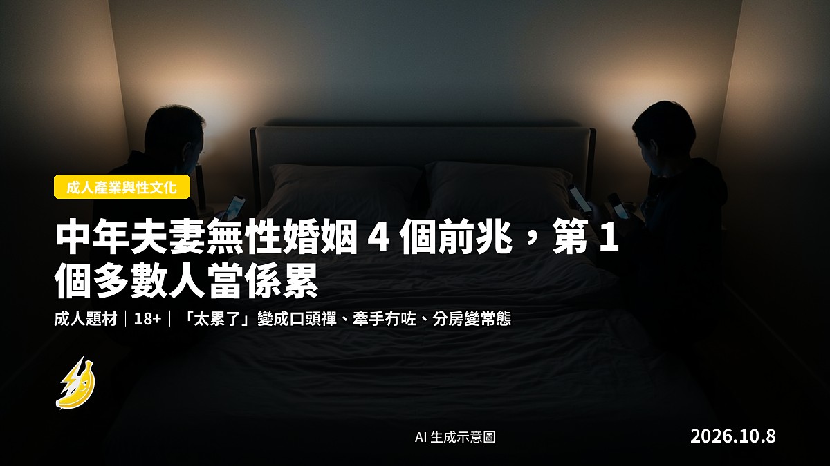 一對手牽手的剪影背影，坐在同一張長凳上，距離明顯較遠