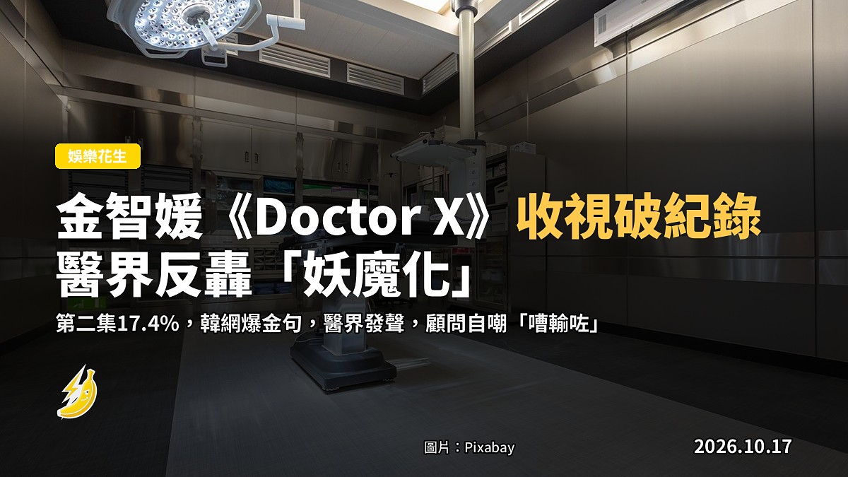 醫院手術室示意圖