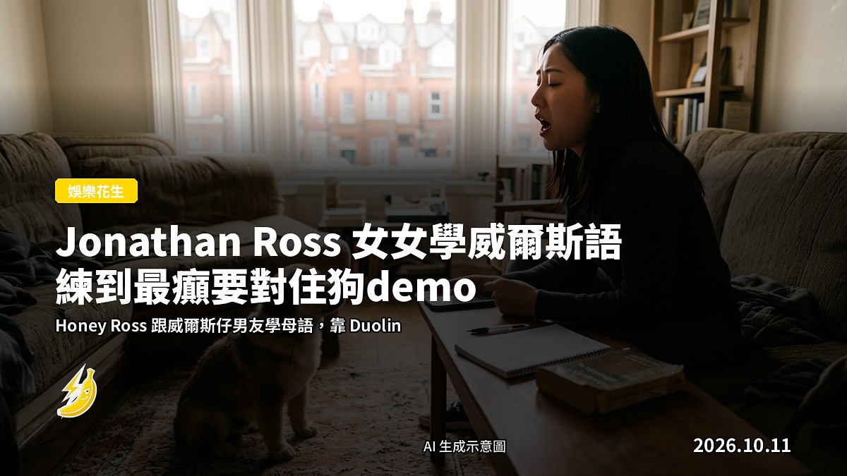 倫敦客廳入面，一個背對鏡頭嘅人同自家狗講嘢，茶几上面部手機同曲奇