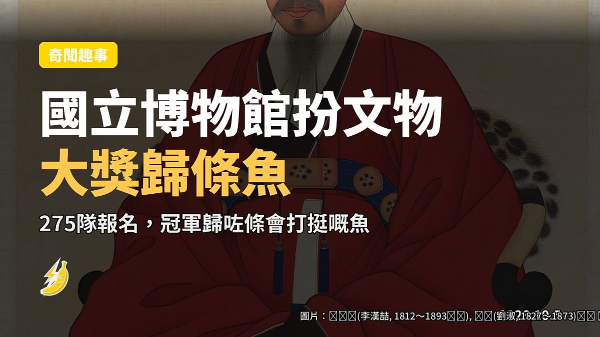 韓國國立博物館展廳內，一名身穿藍白魚形服裝嘅表演者躺喺地上以魚尾姿態擺pose（背對鏡頭），背景係圍觀嘅遠處觀眾同文物展櫃（示意圖）.