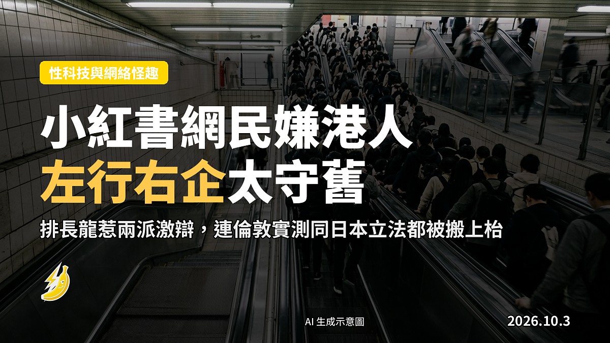港鐵站扶手電梯，乘客排長龍只站右邊，左邊空無一人
