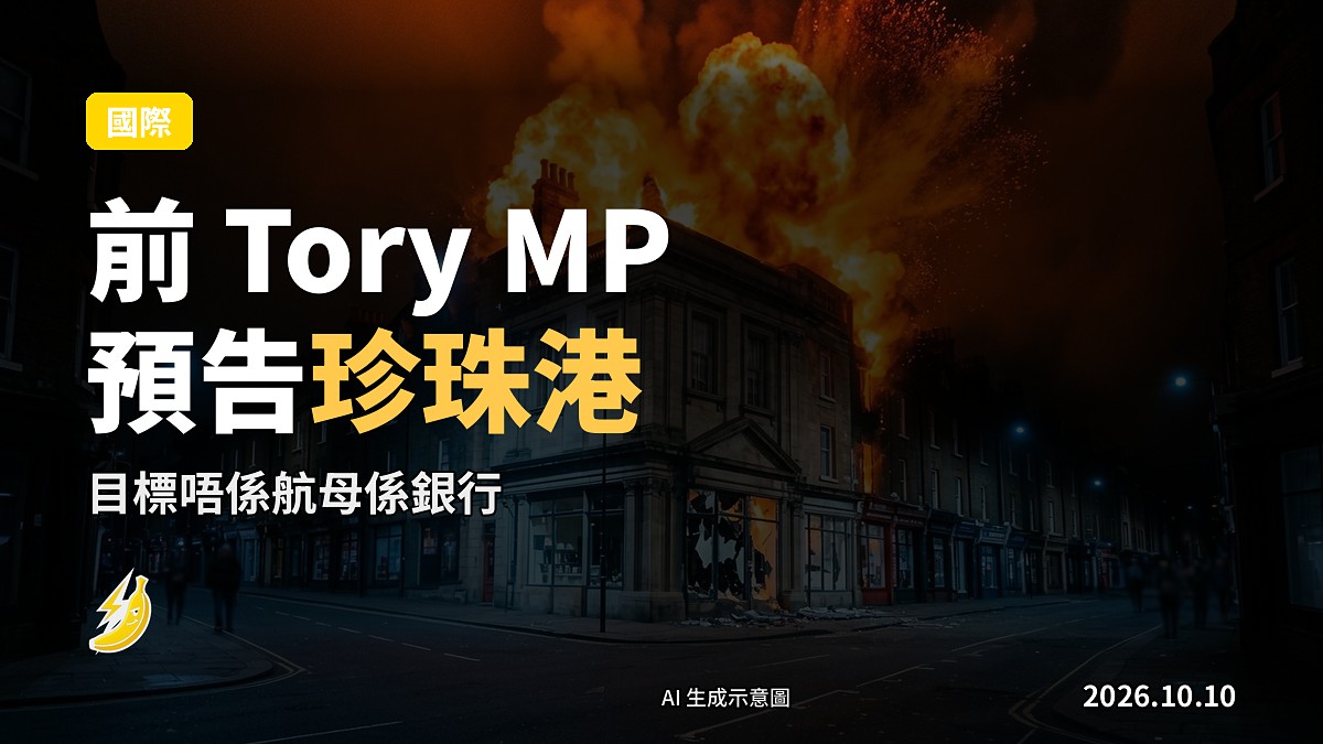英國保守黨會議中心外觀,無明顯人物