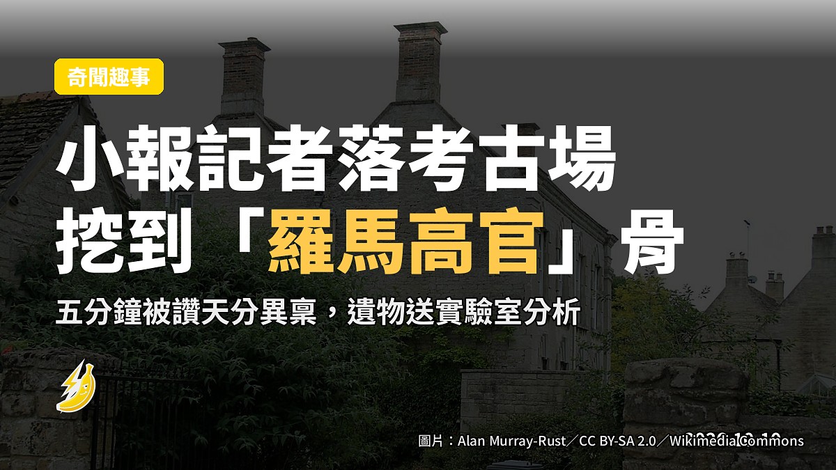 英國鄉間嘅考古探測溝，泥地面入面露出陶器遺跡，背景係東盎格利亞綠色田野