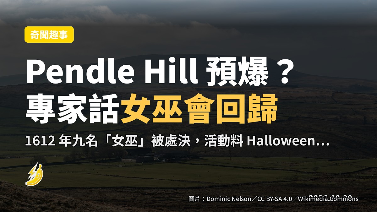 Pendle Hill 預爆？專家話呢個 Halloween 週「超自然活動」料大增