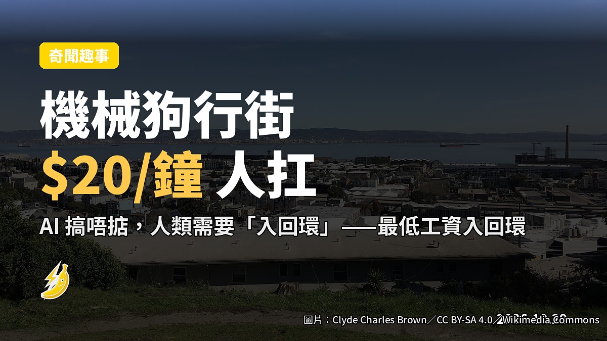 機械狗喺街上行走