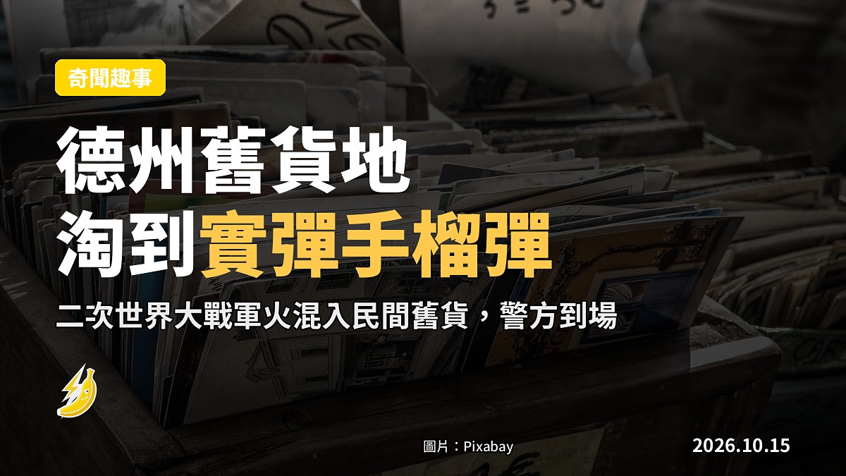 一個舊紙箱,入面露出舊式軍用手榴彈,背景係美國郊區屋企入面