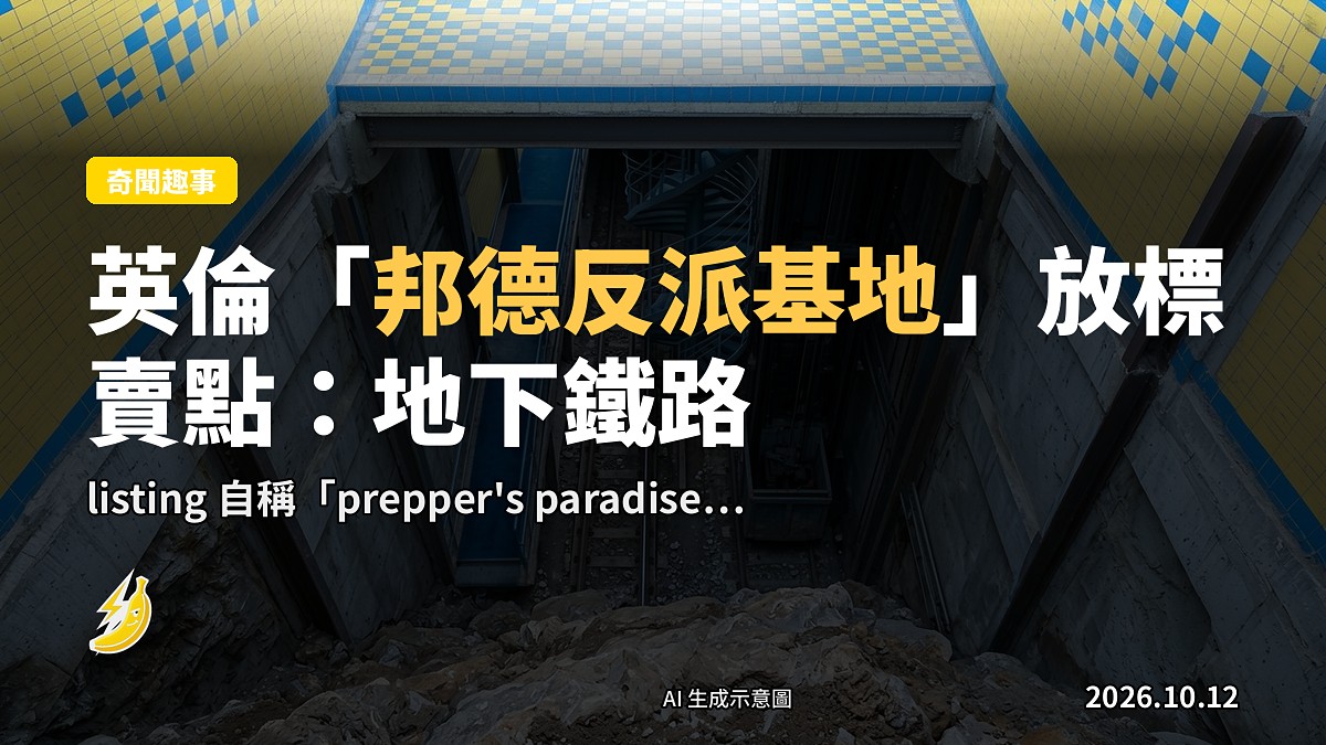 示意圖：地下通道入口，金屬螺旋樓梯下行，無人員