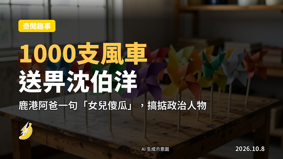 一排彩色紙風車整齊擺喺木桌上，背景模糊，象徵手工作坊製作風車。