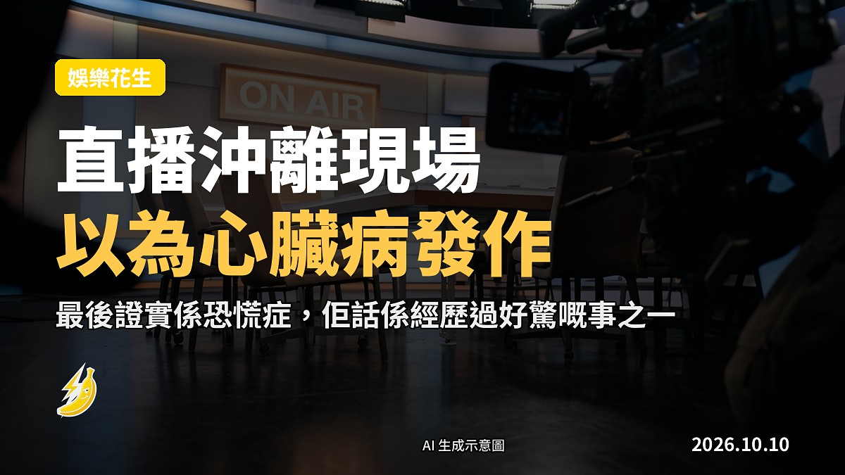 電視攝影棚內嘅直播新聞節目現場，攝影機與提詞器，示意圖