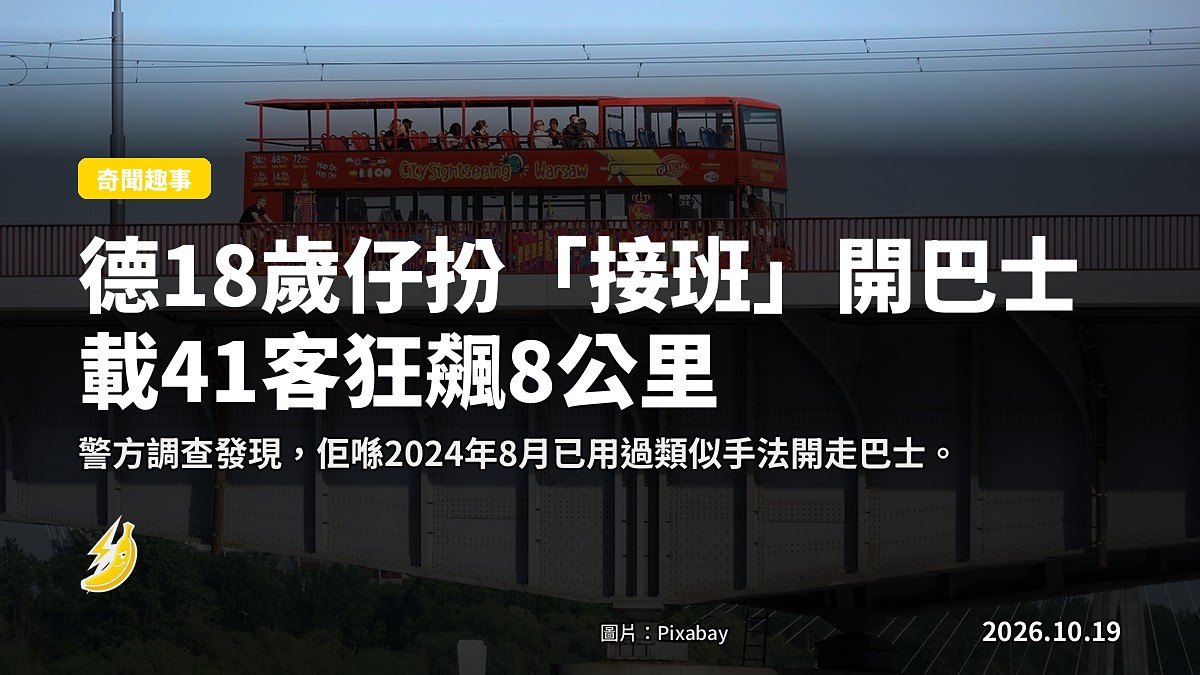 示意图：不來梅市區一辆無人駕駛座嘅巴士，上方有 GPS 追蹤訊號。