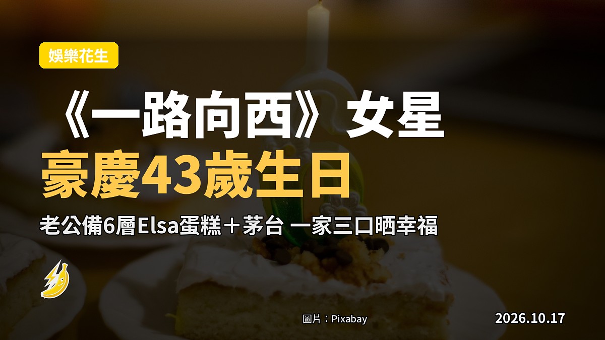 6層高Elsa主題生日蛋糕,擺滿桌面,旁邊有多瓶茅台及Glenfiddich威士忌,派對場景。