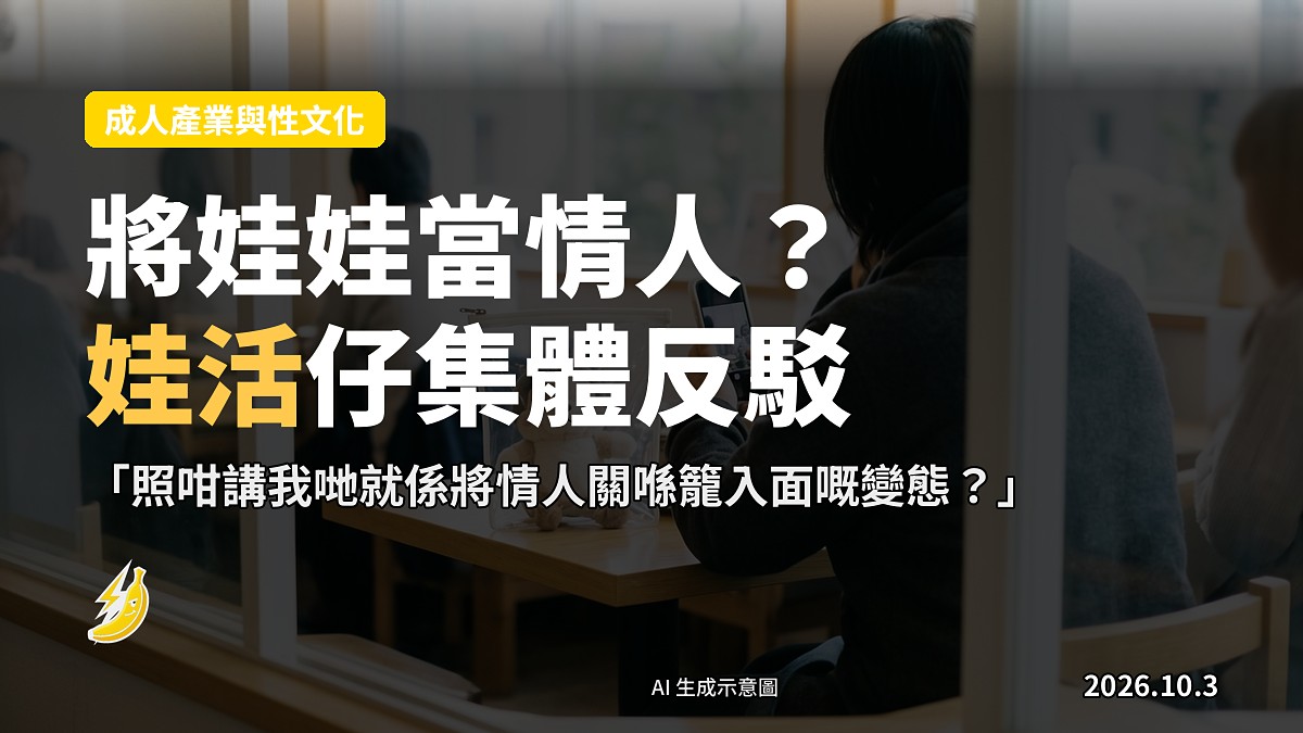 透明手袋入面裝住動漫布偶，放喺公園長椅上，示意圖。