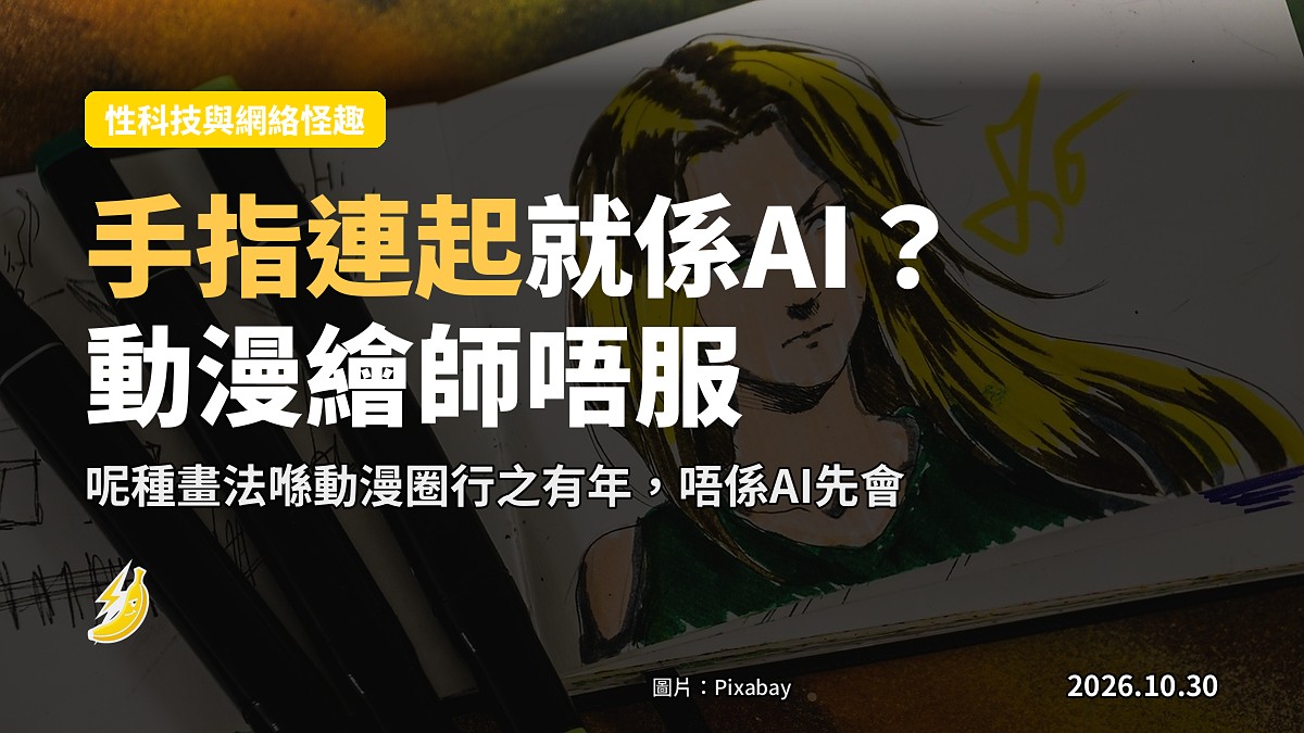 動漫風格手指畫法示意圖
