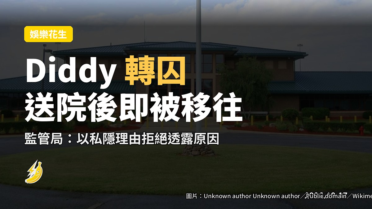 美國監獄設施外觀，黃昏時分，圍欄後有燈光透出