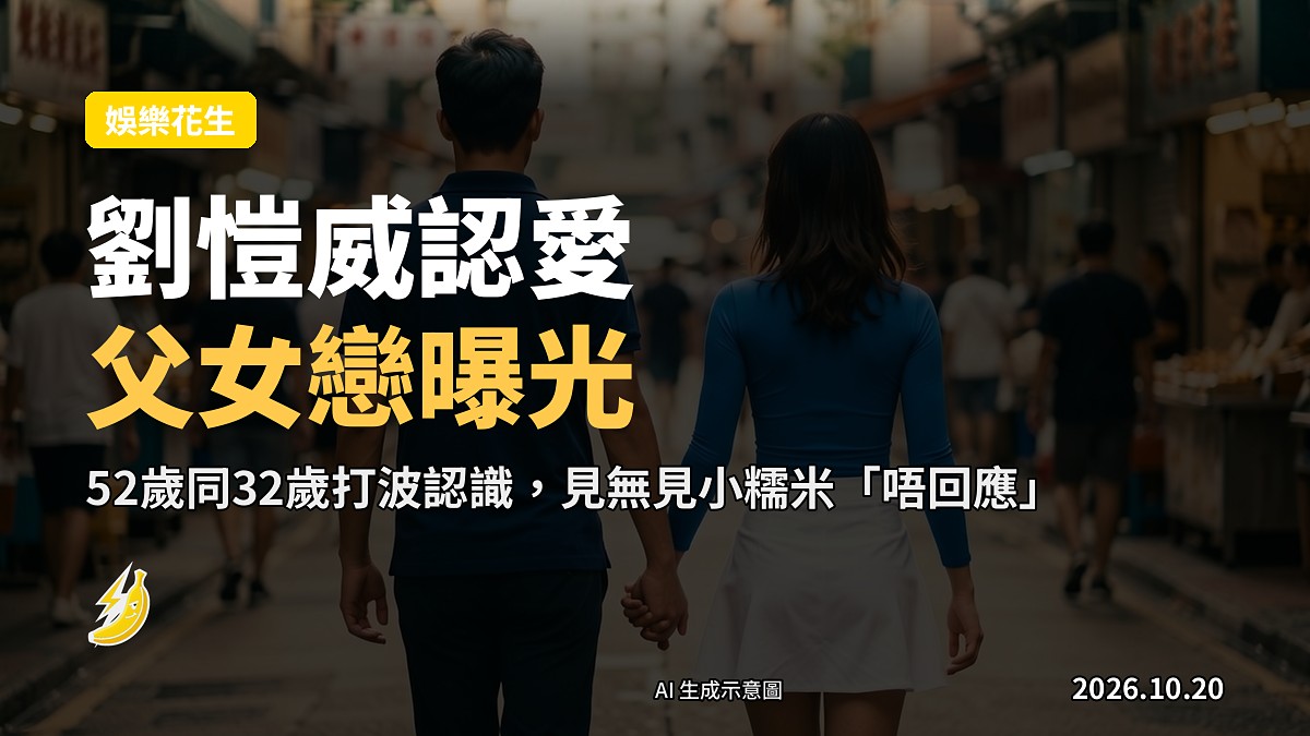示意圖：一對戀人喺九龍灣街市行街