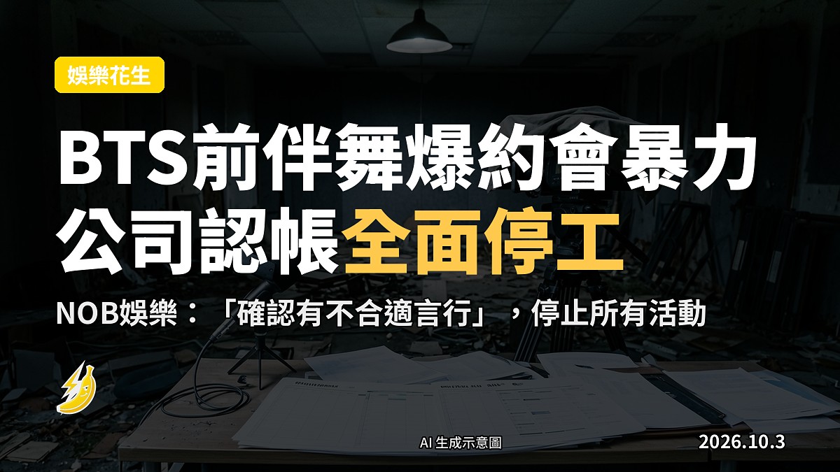 手機上顯示已清空嘅社交平台個人頁面（示意圖）