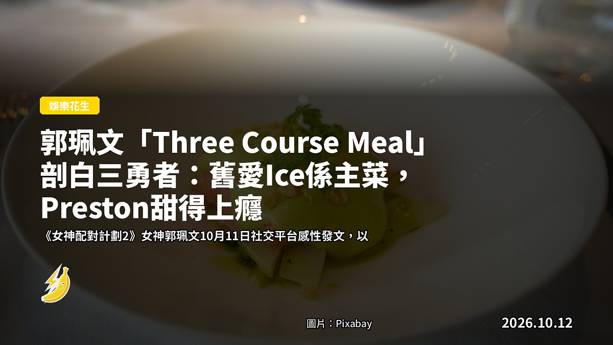 示意圖：一組三式宴席，包括前菜、主菜同甜品