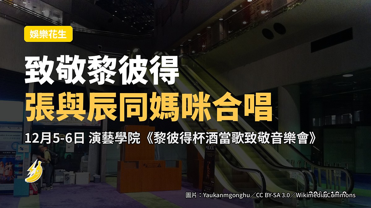 音樂會場地嘅示意畫面：一排架好嘅話筒同樂器，台前空咗，暖色燈光。