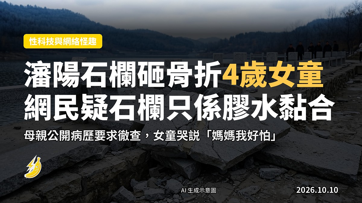 一排長方形石板倒喺地面，斜靠喺護欄立柱旁，附近散落細小碎石，示意圖。