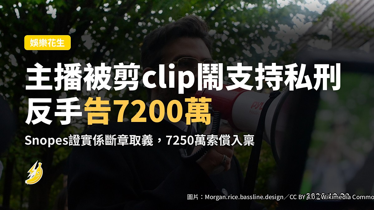 Twitch主播Piker被斷章取義鬧大：被指支持私刑，反手一狀7250萬