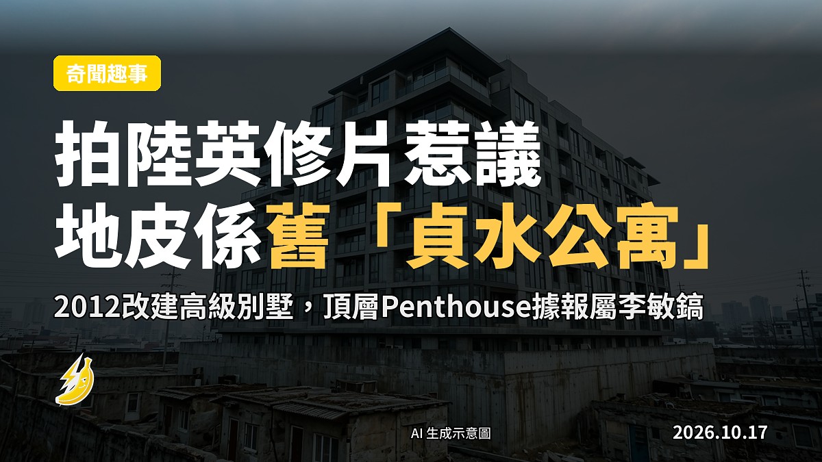 舊公寓基地上改建嘅現代住宅示意圖，圖中無人