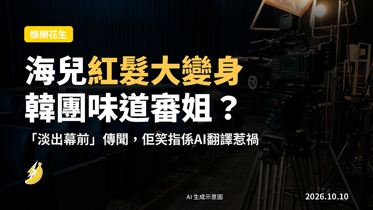 紅髮女子嘟嘴示意圖