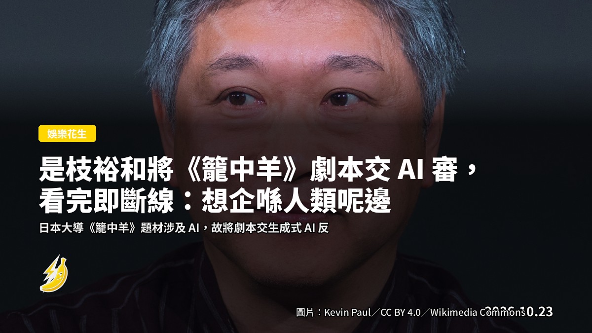 是枝裕和(Kore-eda Hirokazu)