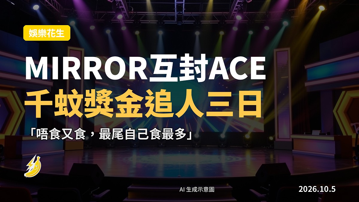 電視綜藝節目錄影廠舞台（示意圖）