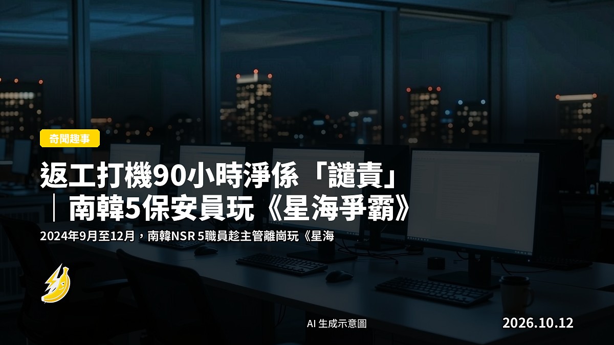 深夜辦公室內5部發亮嘅電腦螢幕，無人