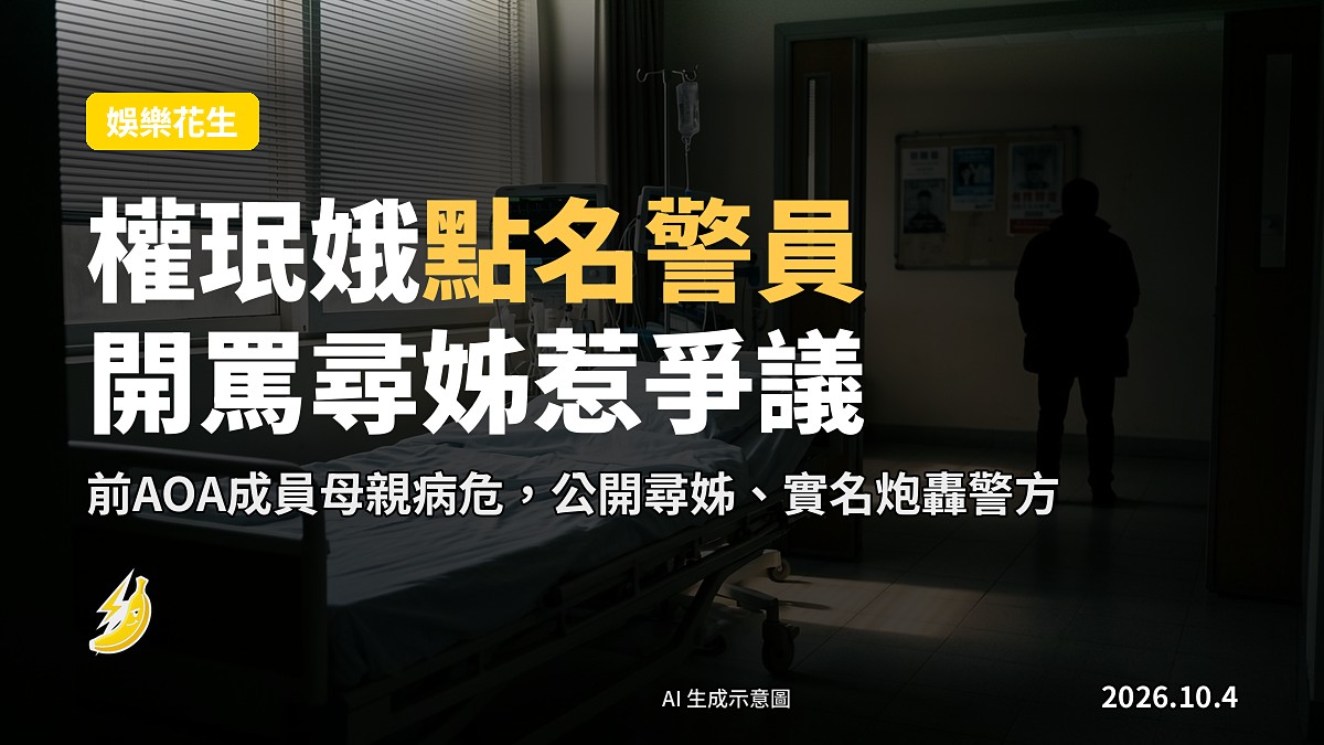 手機喺昏暗嘅醫院走廊地上亮住，螢幕顯示社交媒體通知（示意圖）
